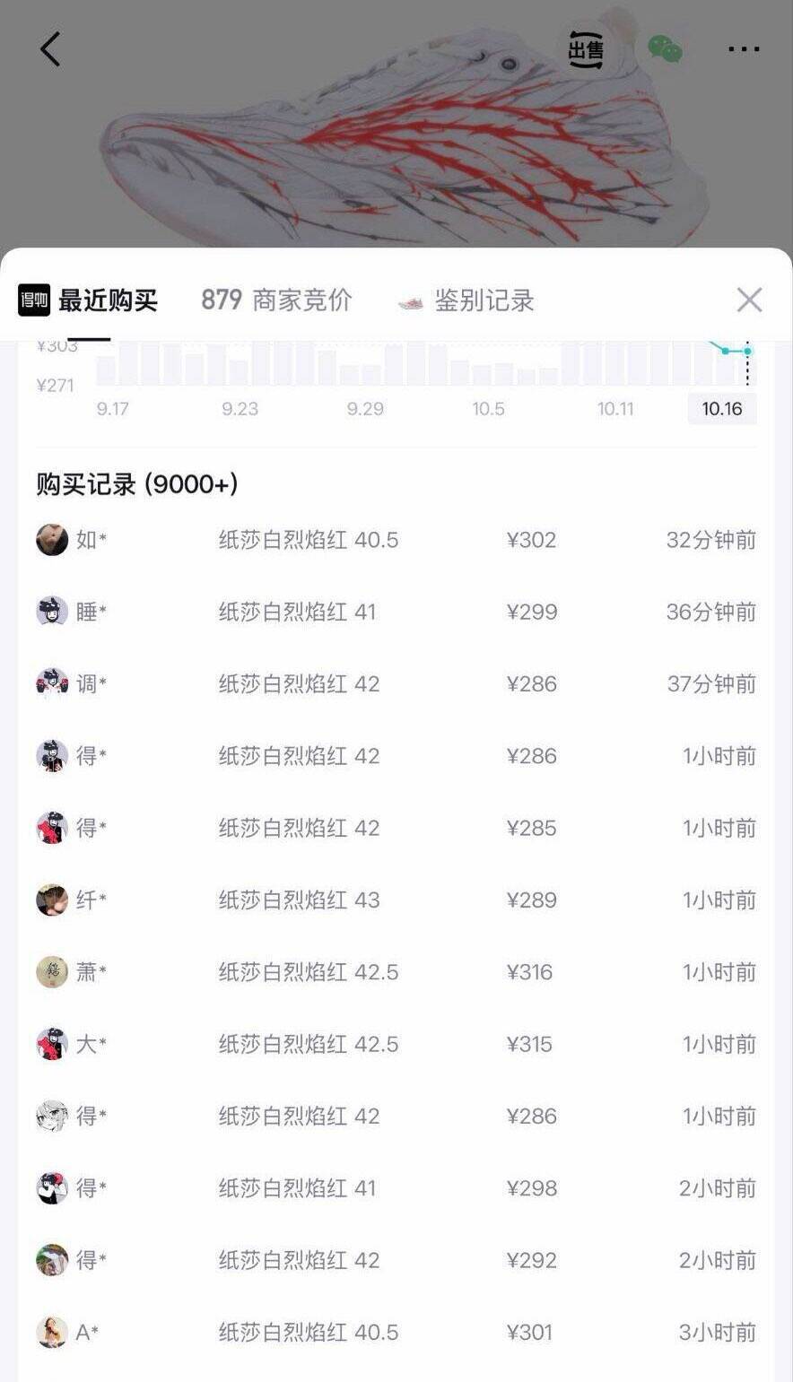 安踏心跳现货鞋：反50红包后到手价约185元