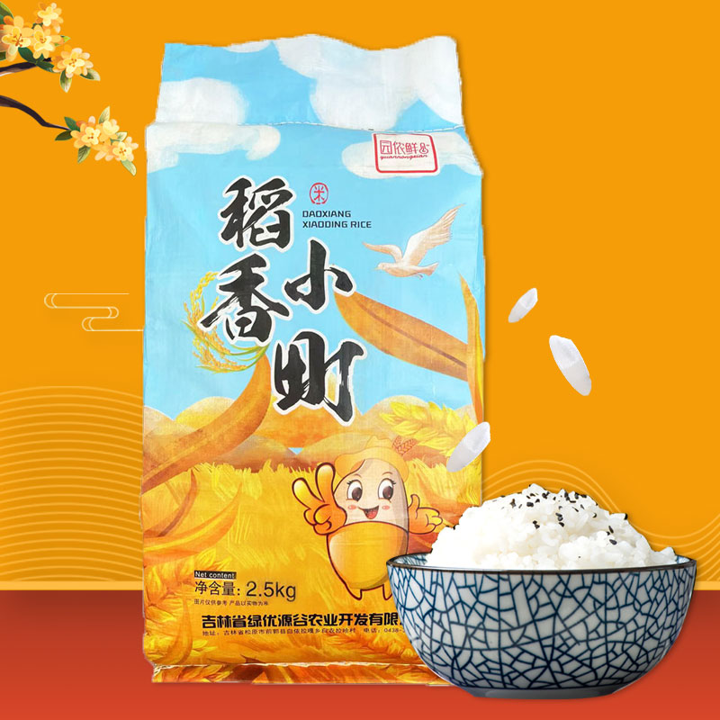 【小黑盒】东北小町香大米5斤