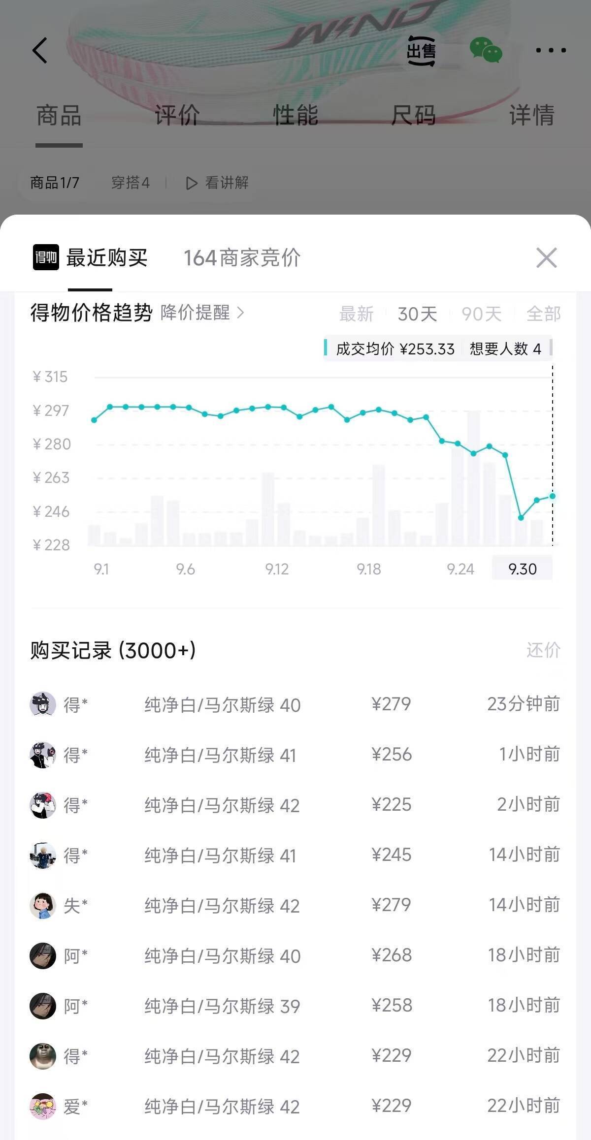 乔丹强风4.0运动鞋购物金到手160元