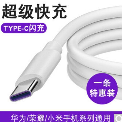 0.7元包邮！数据线1条装 0.25m