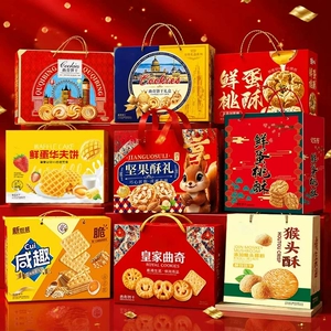 【中秋礼盒】臣鲜熊饼干手提礼盒高颜值走亲访友送礼独立包装零食