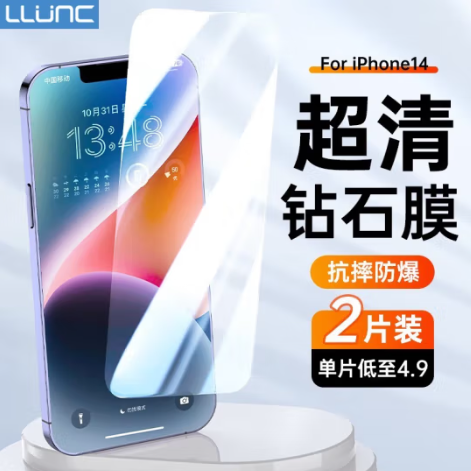 3.9元包邮！朗客 超清抗摔防爆钢化膜 *2片
