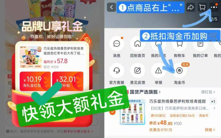 伊利巧乐兹雪糕组合50支，到手价0.9元/支