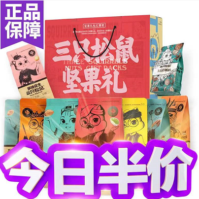 26.93元包邮！三只松鼠 6袋纯坚果组合
