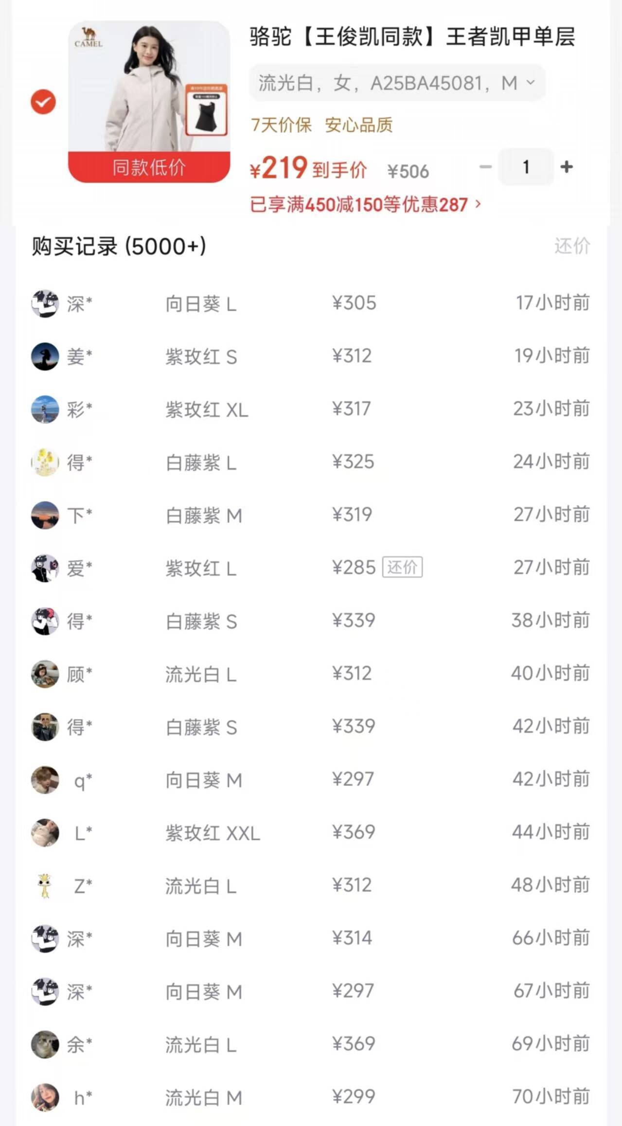 骆驼王者铠甲女款 购物金到手208元