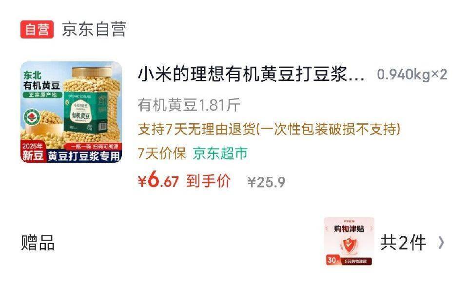 京东食品每件立减5元，限时补贴优惠抢购中！