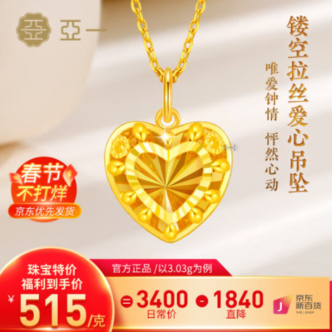 【情人节】京东 黄金小合集
