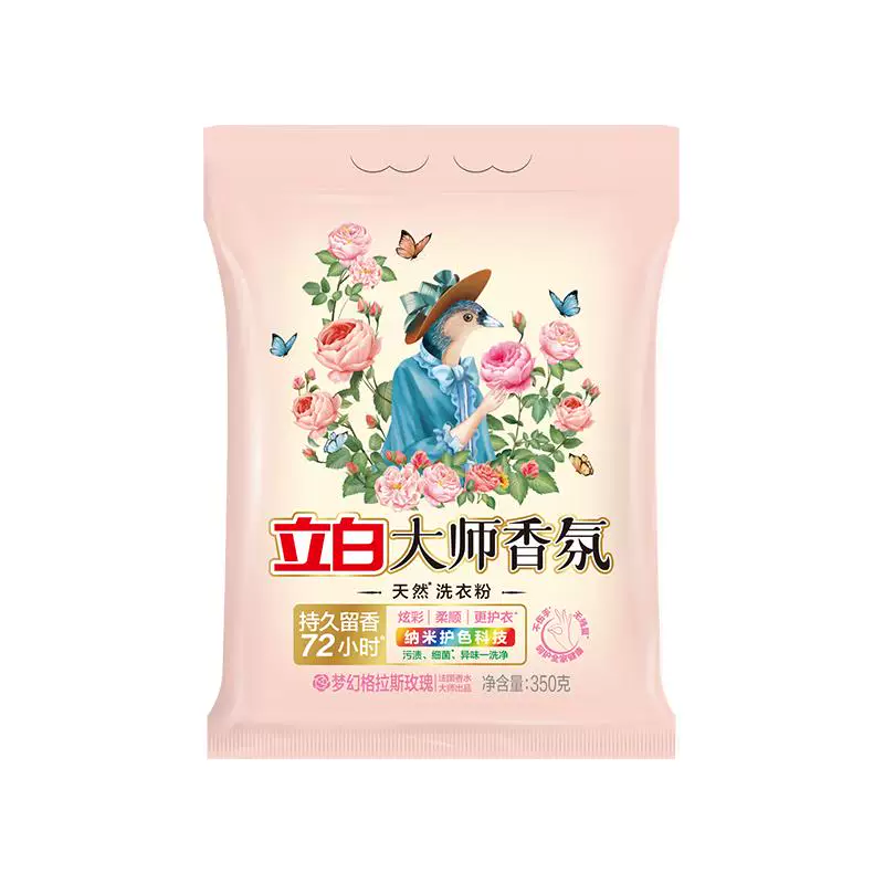 立白洗衣粉800g