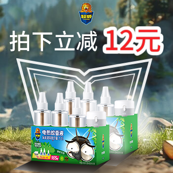 京东 超威驱蚊品牌日 爆款限时每满减