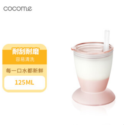 1.85元！可可萌 儿童YOYO吸管杯125ml*3件
