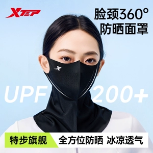 特步防晒面罩女防紫外线脸基尼遮脸高颜值冰丝透气易呼吸护颈一体