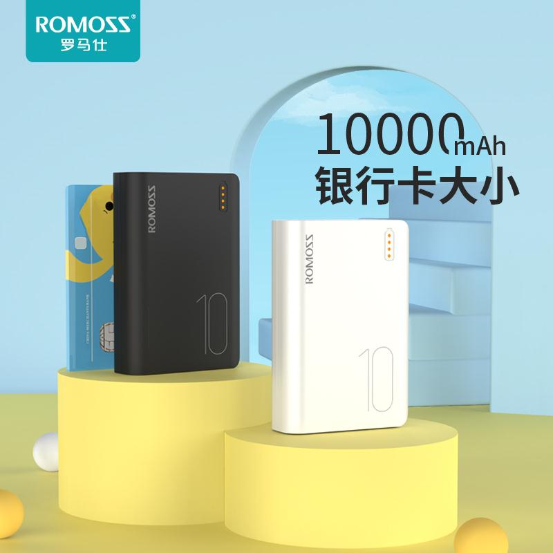 罗马仕10000毫安充电宝