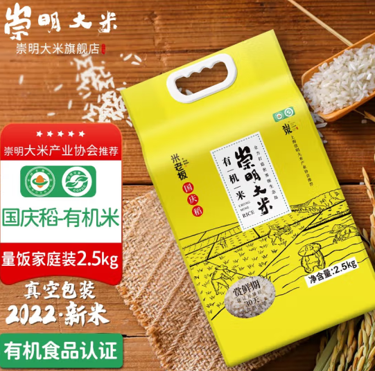 崇明大米国庆稻有机米是转基因吗？
