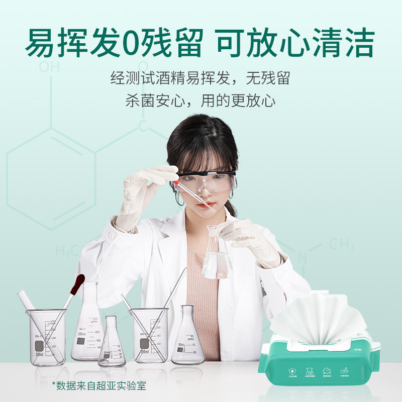 超亚75°酒精湿巾一次性消毒湿巾3包