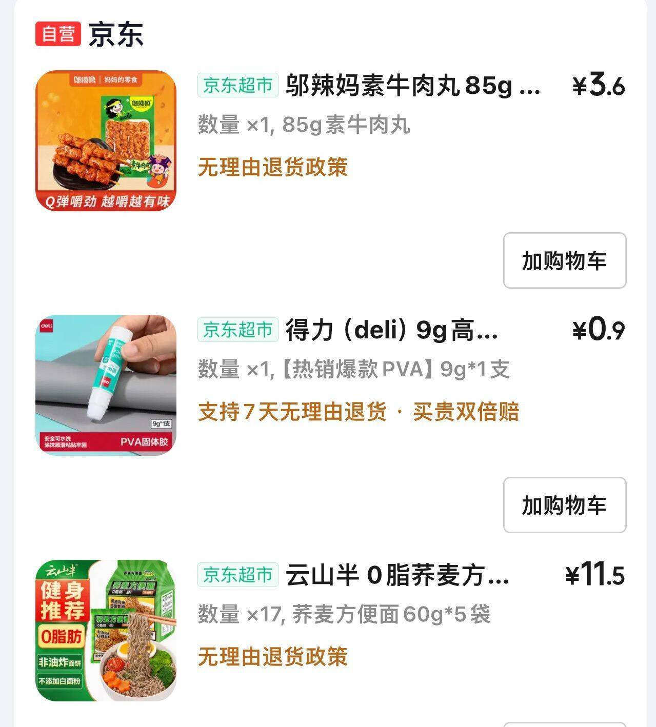 1.5元/袋抢荞麦面！拍17件凑单低至1.5元/袋