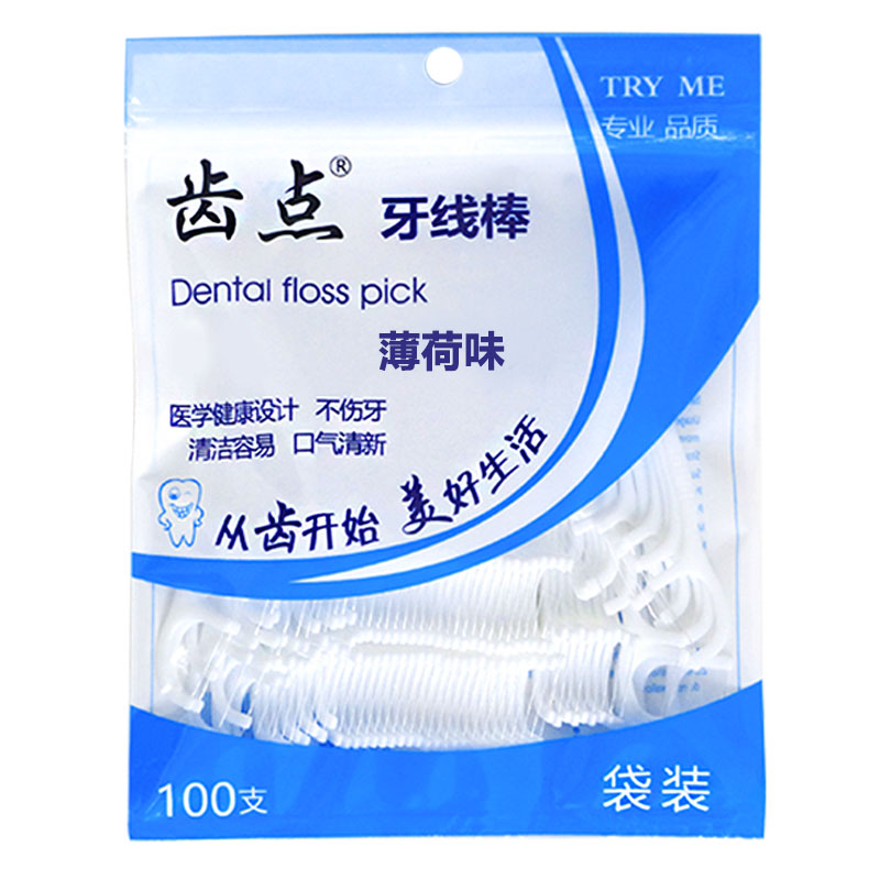 【稳定签到】特卖工厂牙线一包100只