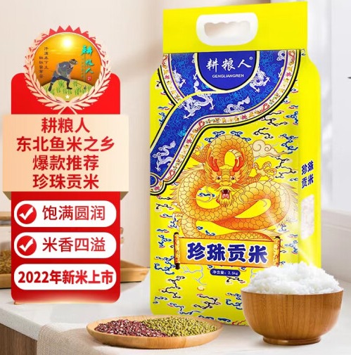 耕粮人大米怎么样，耕粮人大米好吃吗