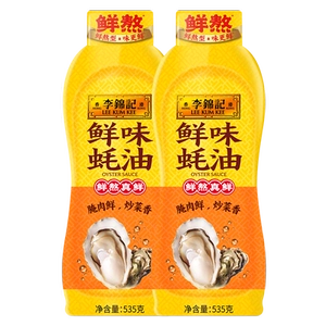 【下拉详情抢补贴价】李锦记鲜味蚝油535g*2瓶火锅蘸料拌馅炒菜