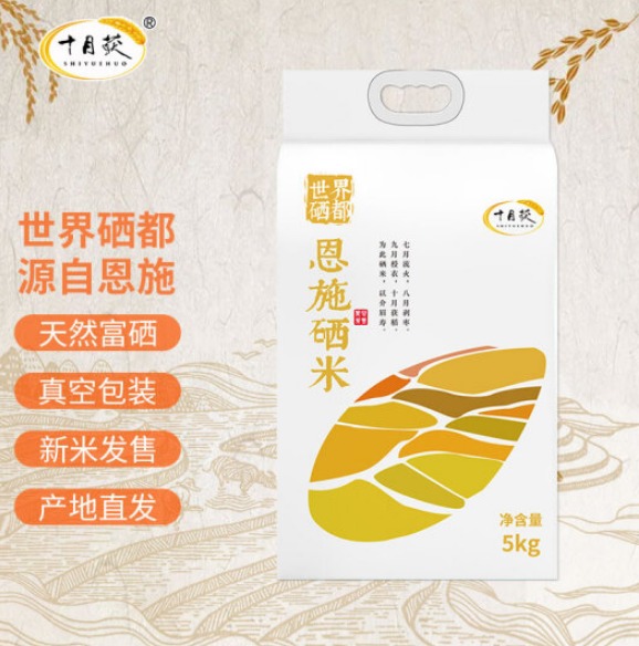 十月获富硒米怎样，十月获大米属于什么档次