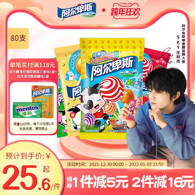 经典棒棒糖80支！