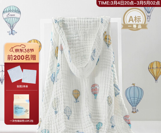 扬帆精选 嫚熙（EMXEE）婴儿浴巾儿童宝宝吸水速干冬天新生儿纱布全棉浴巾 气球岛（斗篷款）（105x105cm）