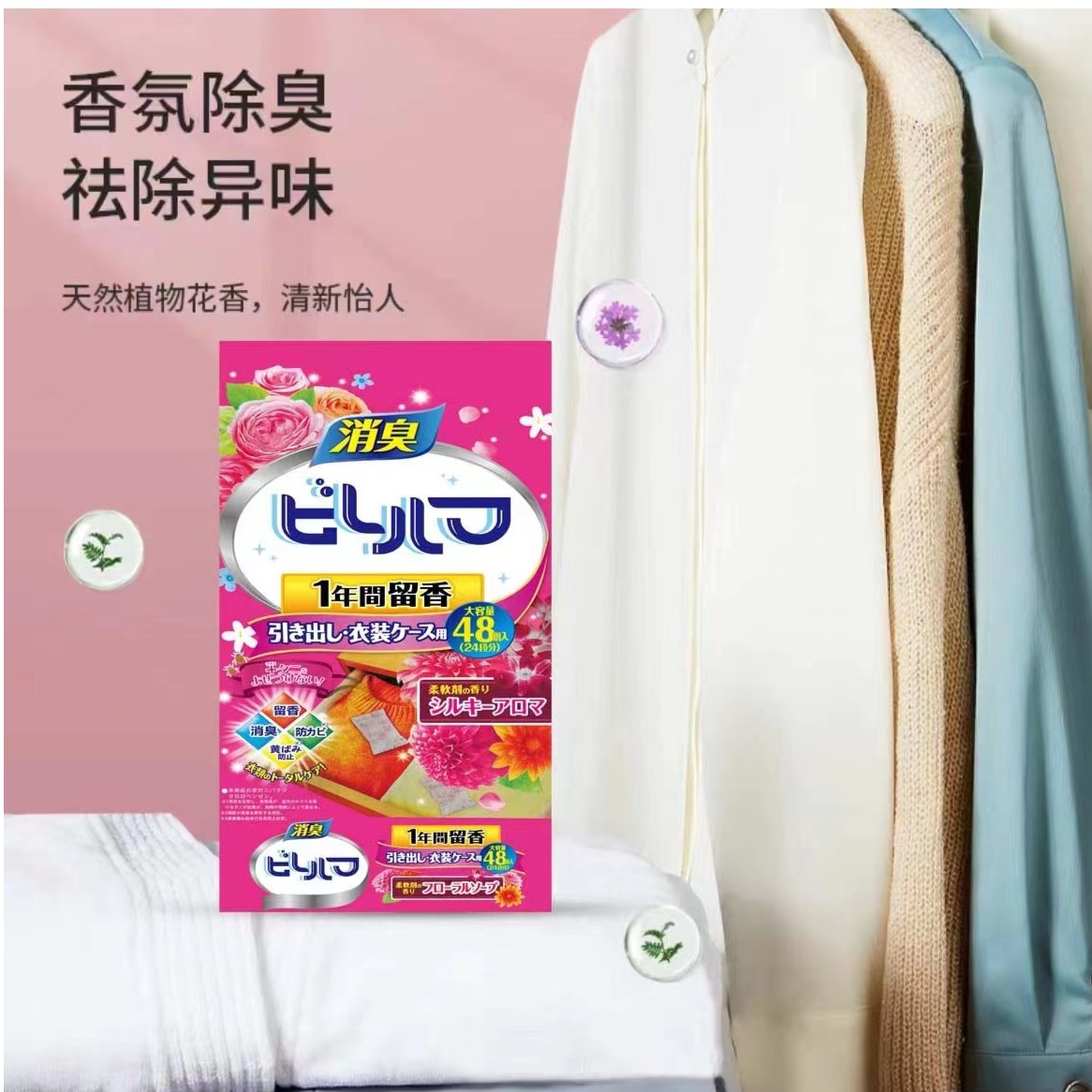 【外贸出口】衣柜香包