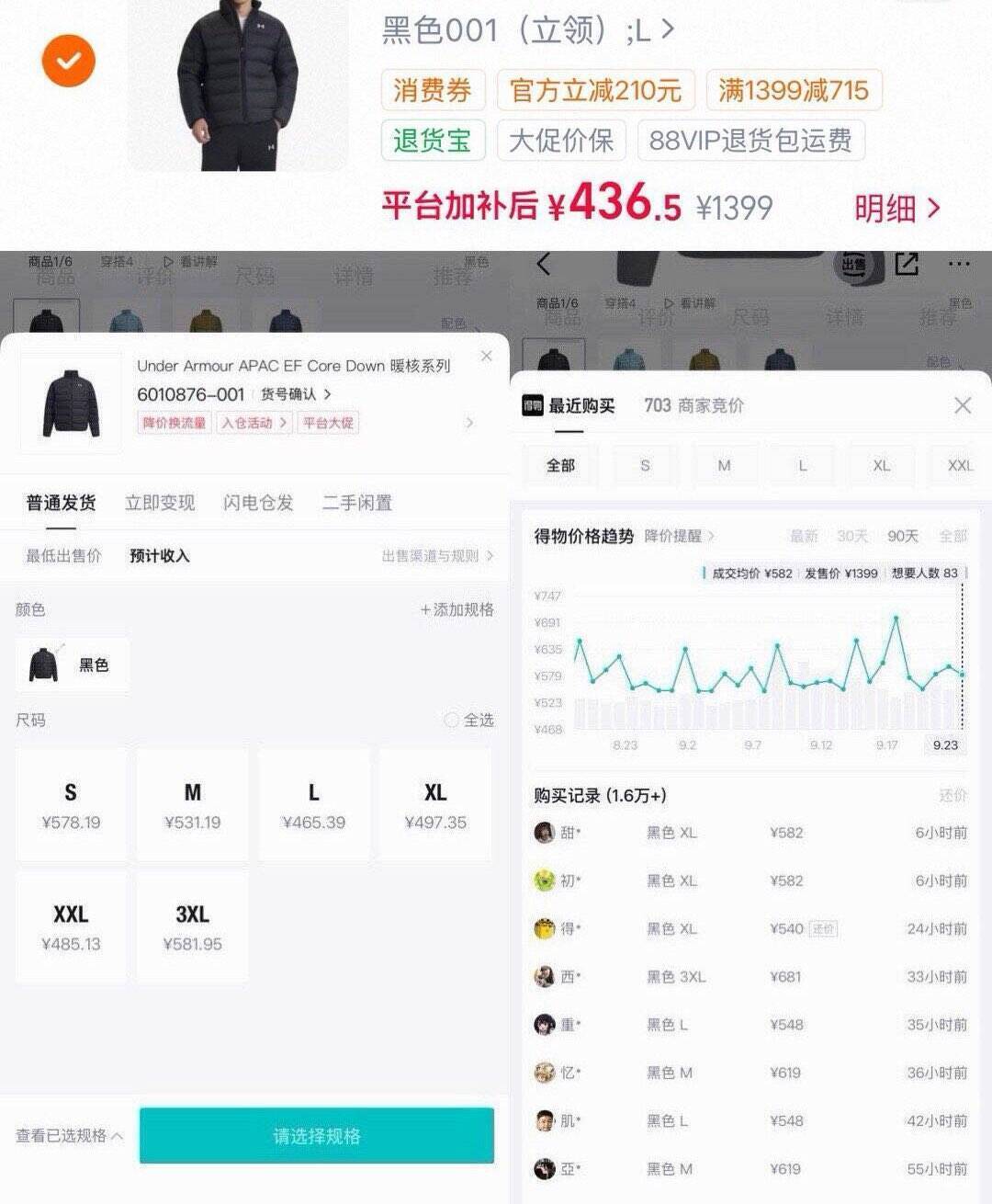 安德玛羽绒服拍3件，叠券到手410元
