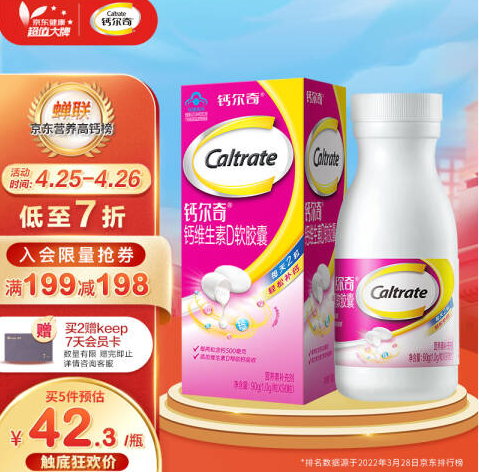 34元包邮！钙尔奇  液体钙软胶囊 钙维DK60粒+28粒