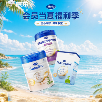 京东 Hero Baby当夏福利季 单笔满6/12罐享豪礼