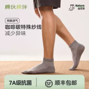 棉伙棉伴袜子男女7A抗菌短袜薄款中筒袜小咖袜百搭纯色春夏款