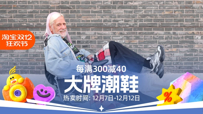 天猫 大牌潮鞋