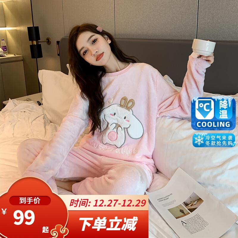 【漏洞59元】水星家纺 甜美萌宠可爱多暖绒情侣款睡衣