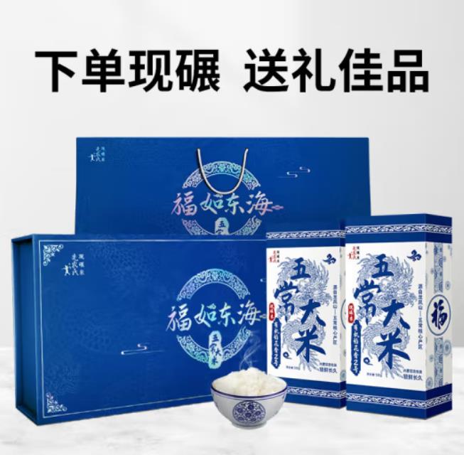 先农氏现碾米怎么样，先农氏五常大米怎么样