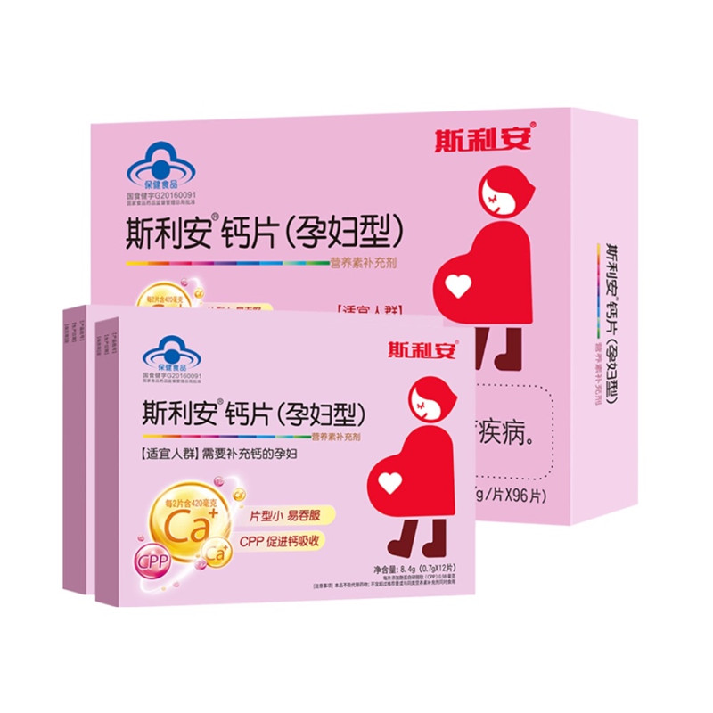 斯利安孕妇钙片120片*1盒