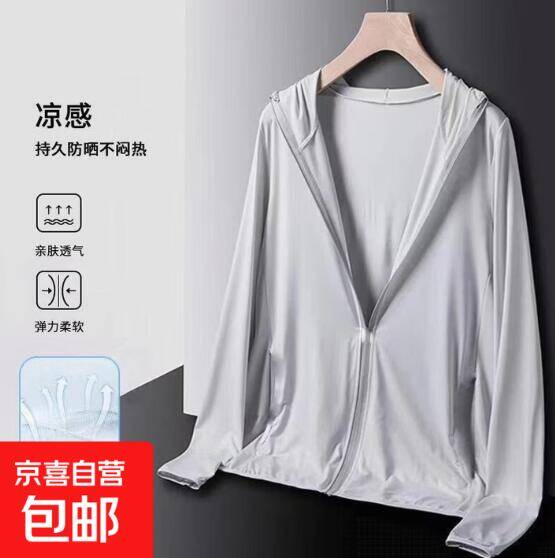 防晒衣12.9元无帽檐款大折扣！