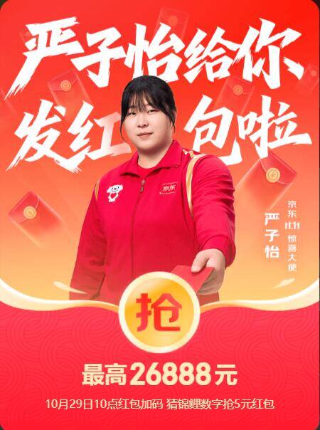 京东红包最高26888元！0点必领，每日3次刷新机会