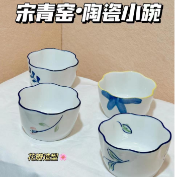 13.8元包邮！舒芙蕾陶瓷碗3.5英寸×4个