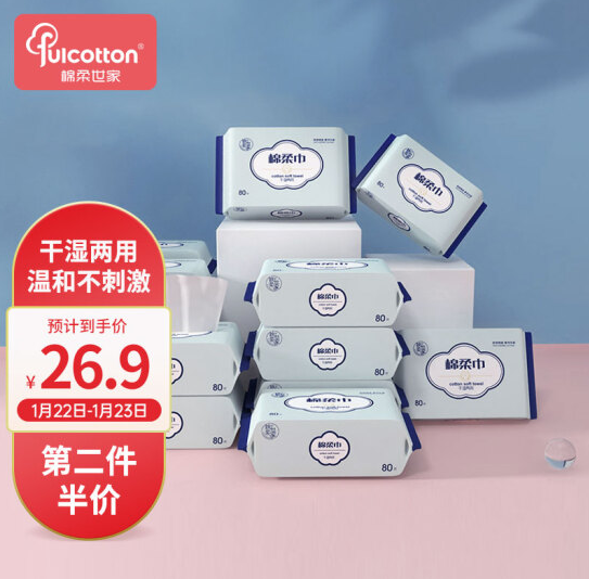 80.81元！棉柔世家婴儿棉柔巾 80抽*6包/提*6件
