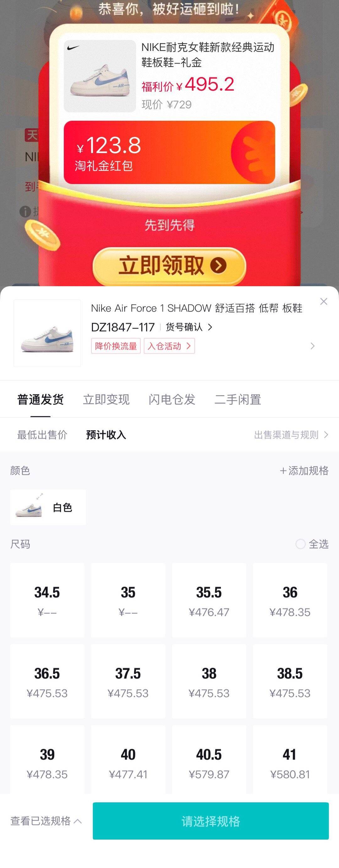 耐克AF1蓝白领礼金单拍，60消费券到手仅430元