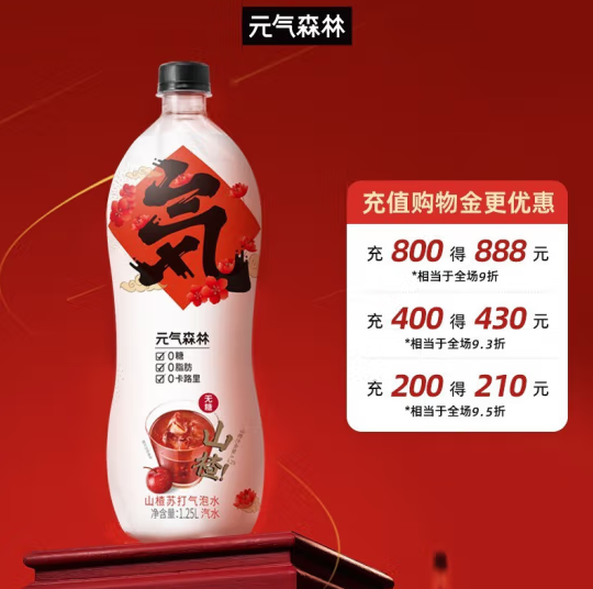42.9元包邮！元气森林苏打气泡水无糖1.25L*6瓶