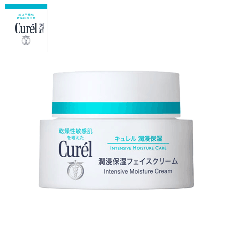 【珂润】保湿补水滋养面霜40g