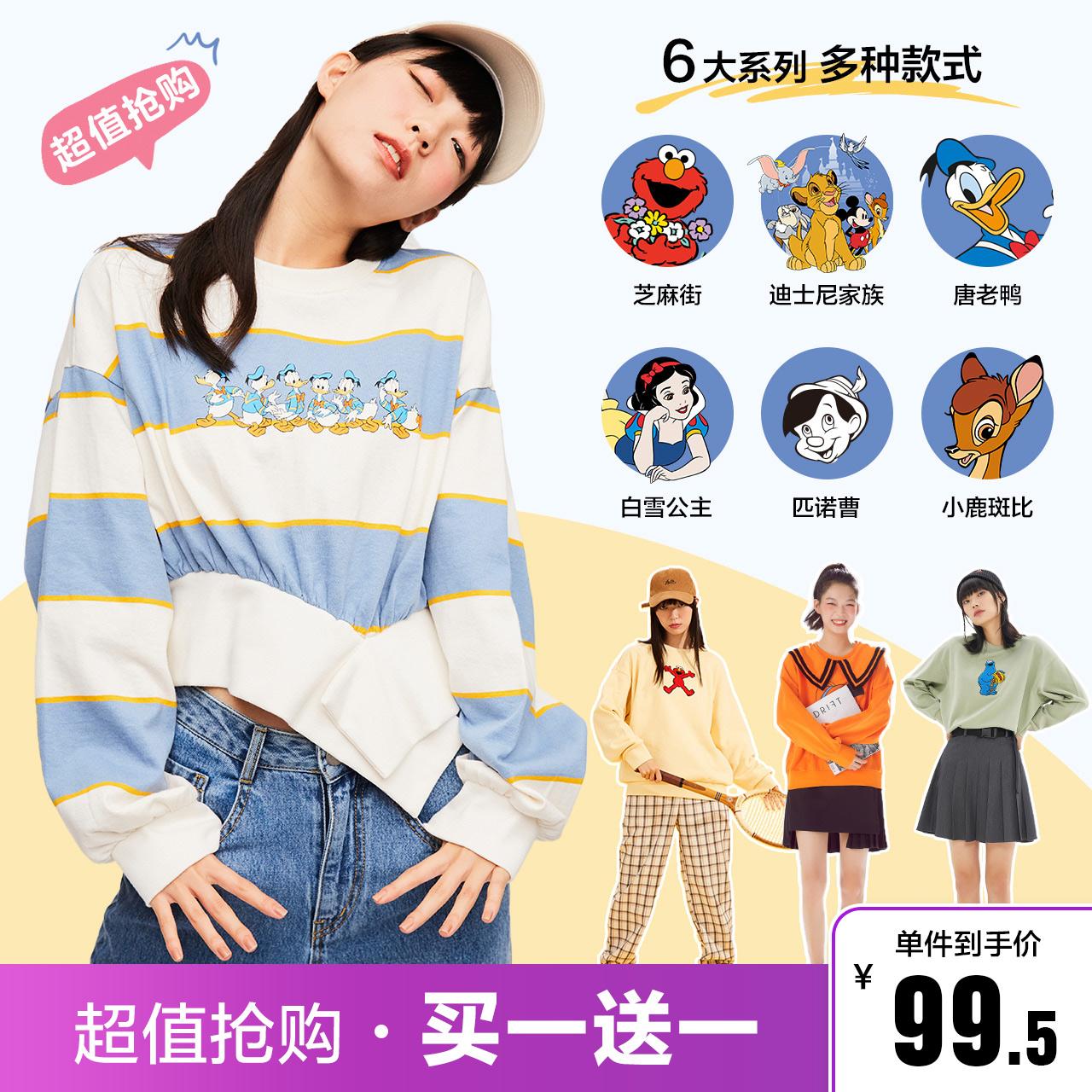 超多款迪士尼IP联名卫衣