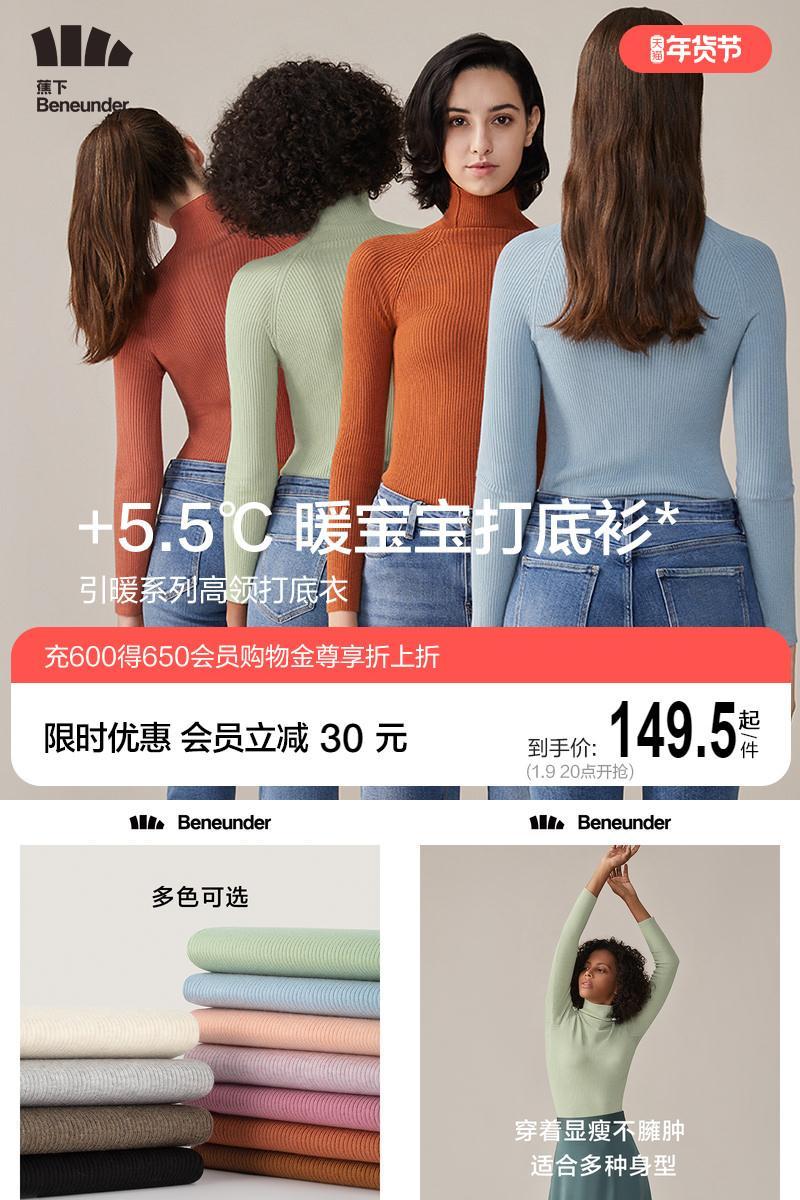 【大牌蕉下】高品质羊毛针织打底衫