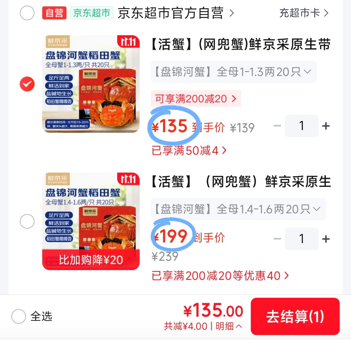 自营盘锦河稻田蟹：黑五券到手135元起，全母蟹净重超2斤