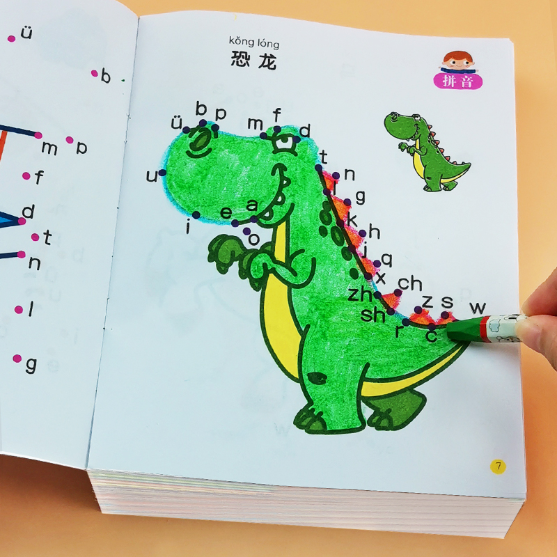 【开群神单】儿童数字连线画益智涂色绘本