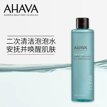 89元包邮！圣爱 长效保湿矿物爽肤水250ml *2瓶
