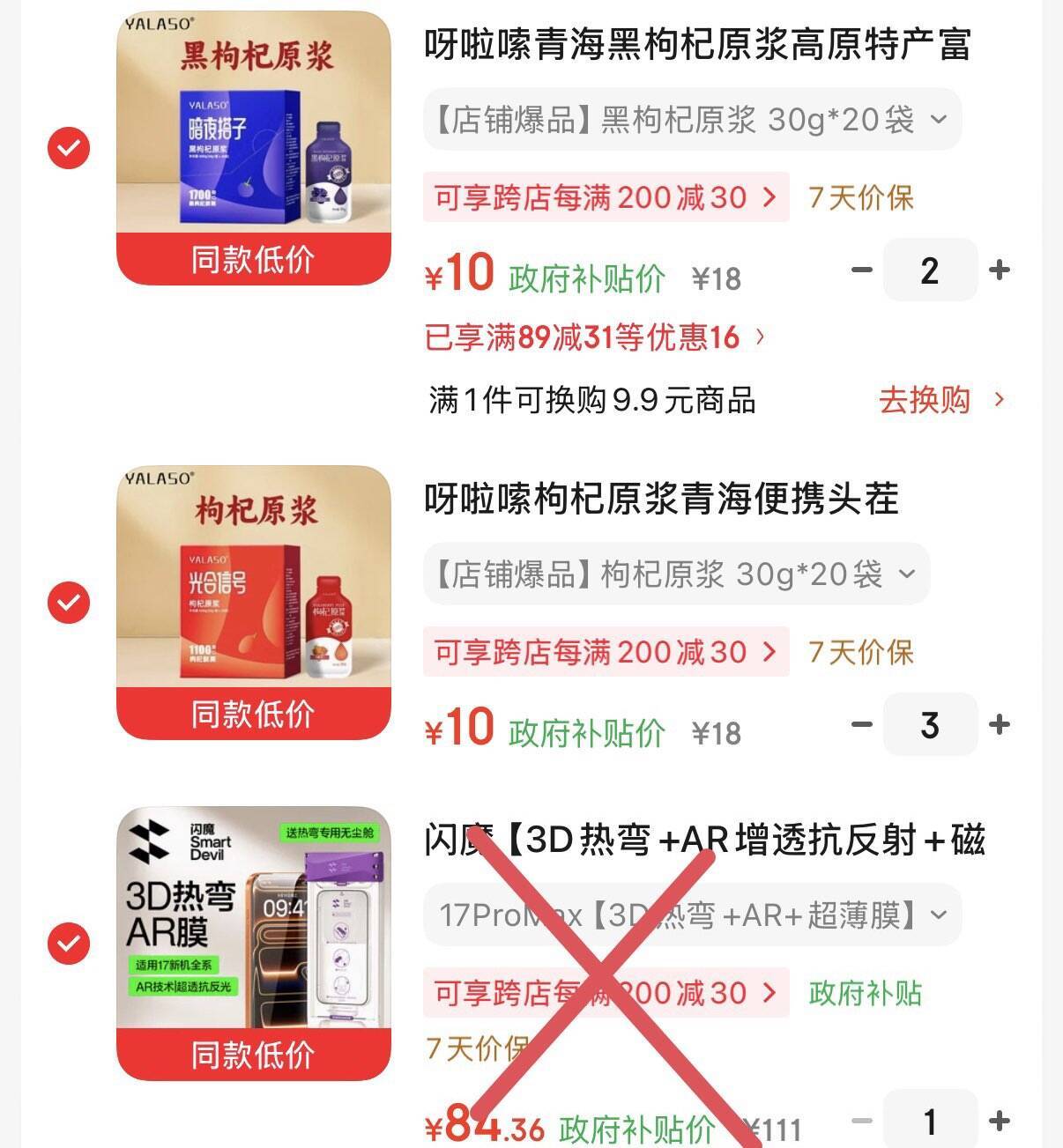 呀啦嗦枸杞原浆30ml*100袋仅需50元