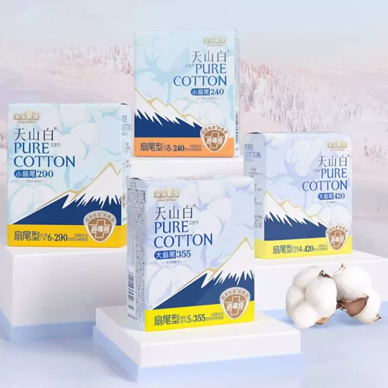 【任选10包】淘淘氧棉天山白消毒级纯棉卫生巾安睡裤全周期任选