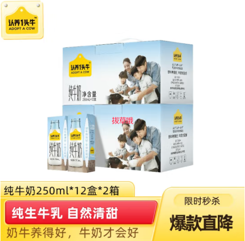 69.9元包邮！认养一头牛全脂纯牛奶 250ml*24盒 