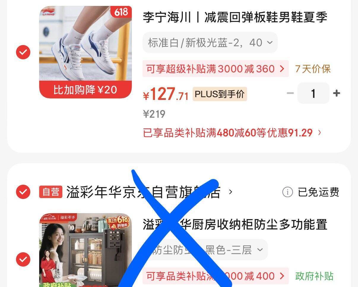 李宁海川板鞋 Plus 到手价128元